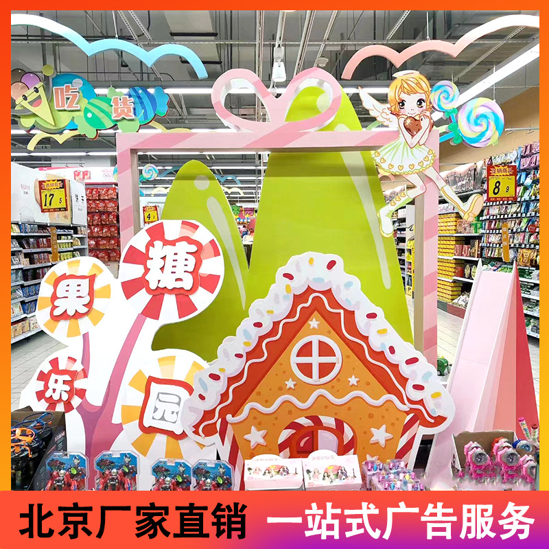 超市促销货架组装地堆展示架陈列堆箱喷绘写真异形kt板展板广告牌