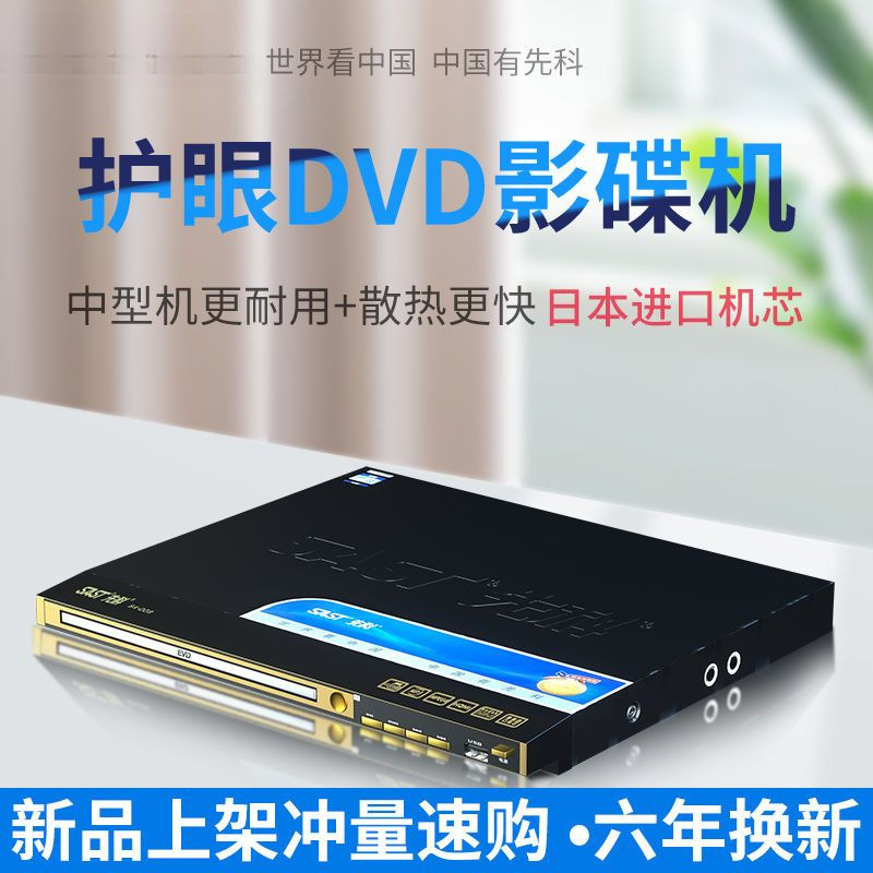Dvd Player New Disc Player Cd Player Vcd High-Definition Multi-Function Player All-In-One Machine Factory Direct Sale