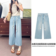 夏季凉感软牛仔奶奶裤九分直筒高腰宽松显瘦女装批发货源2026夏季