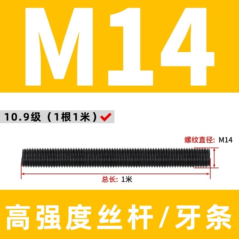 高强度丝杆8.8级全牙螺杆10.9级丝杠全螺纹通丝牙条12.9级全螺柱|undefined