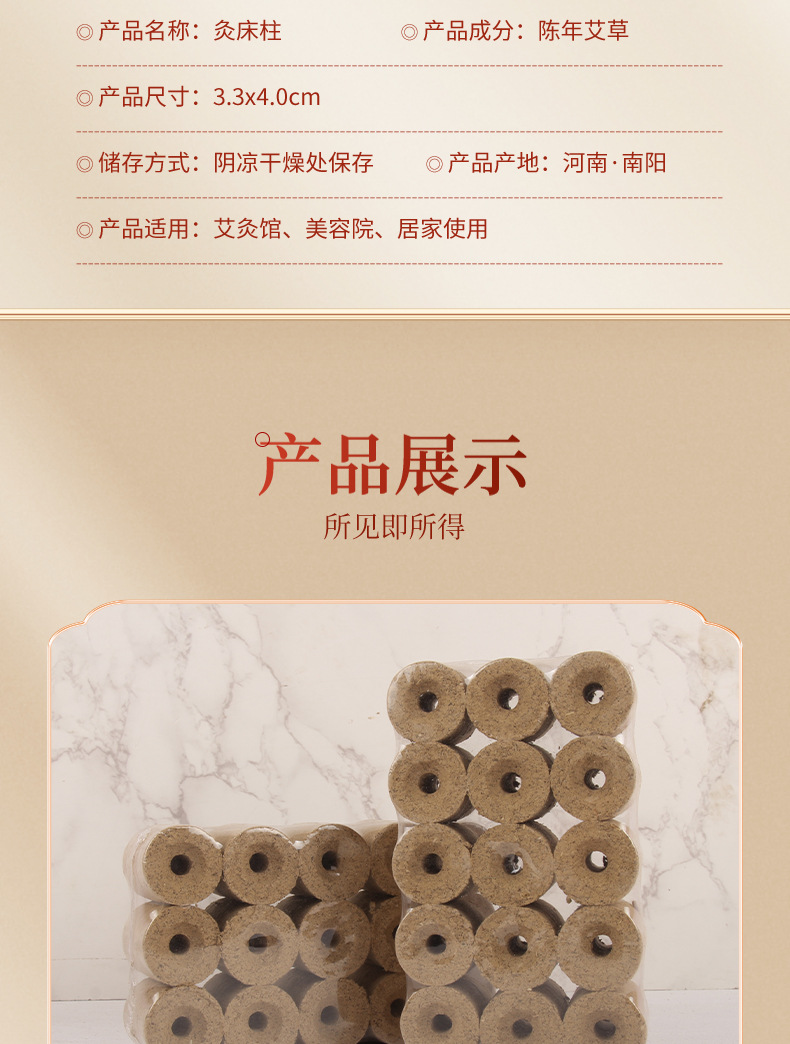 Nanyang Mugwort Moxa Column Sticks for Moxibustion Bed Home Wellness Routine, 15-Piece Set detail image