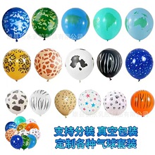 12寸2.8克加厚动物纹气球 卡通可爱节日派对儿童生日会装饰摆件