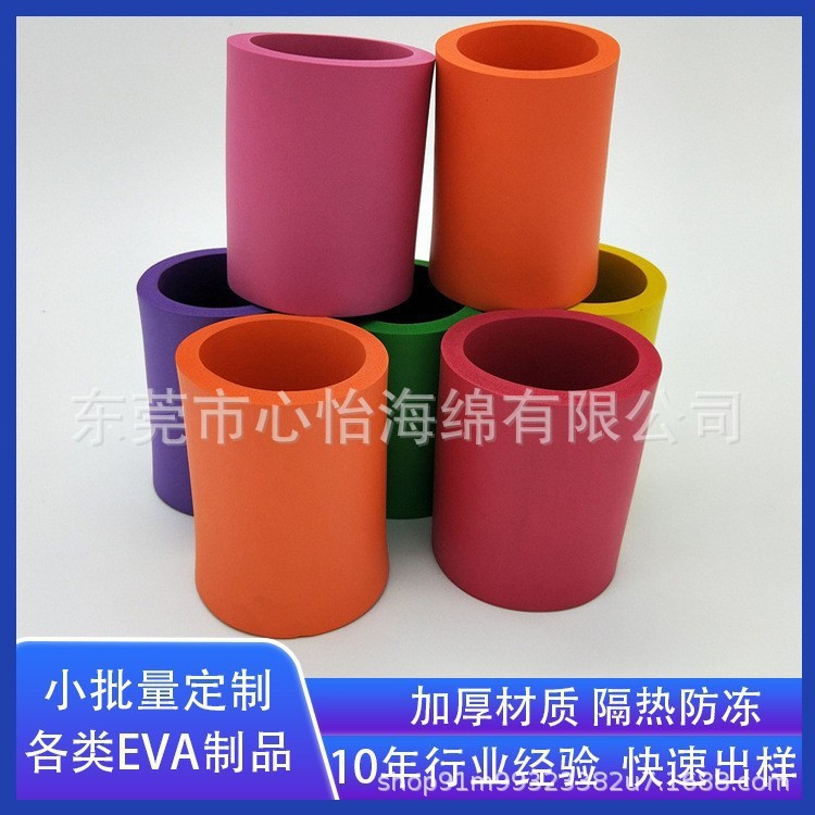 心怡NBR保温杯套 NBR橡塑发泡护套EVA海绵管 EVA泡棉手柄防滑吸汗