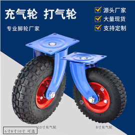 厂家批发打气轮8寸充气轮10寸打气轮外胎8寸冲气轮内胎手推车轮