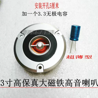 Universal Speaker Pure Large – Car horn/tweeter - 1-gold-film-tweeter-infinite-capacitor-single-speaker-universal