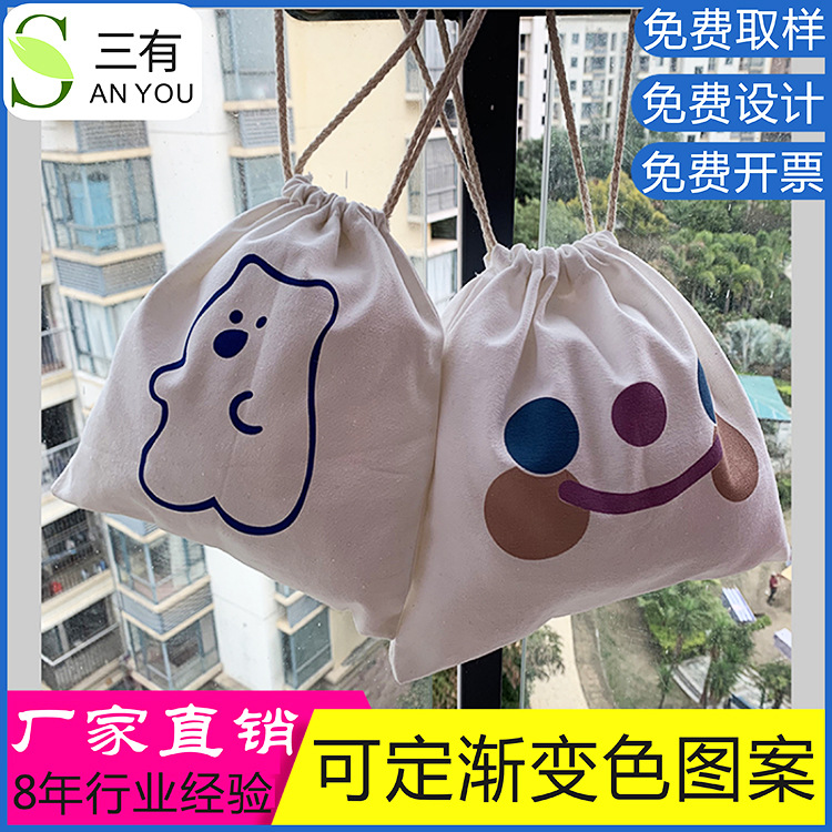 廠家直銷真皮包包純棉帆布收納袋 白色塑身內衣服裝8安帆布束口袋
