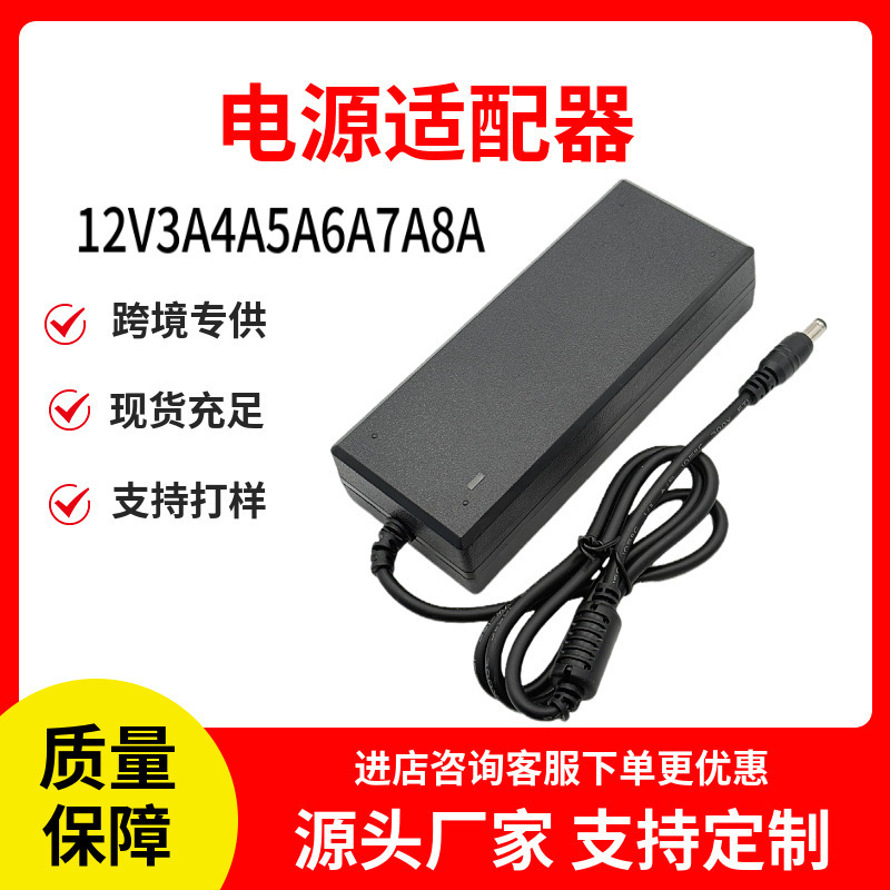 12V5A电源适配器60w显示器3a 4A DC直流桌面式开关电源LED灯带条