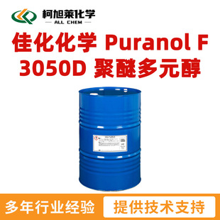 �ѻ����W F3050D �ѻ����W Puranol F 3050D ���Ѷ�Ԫ��