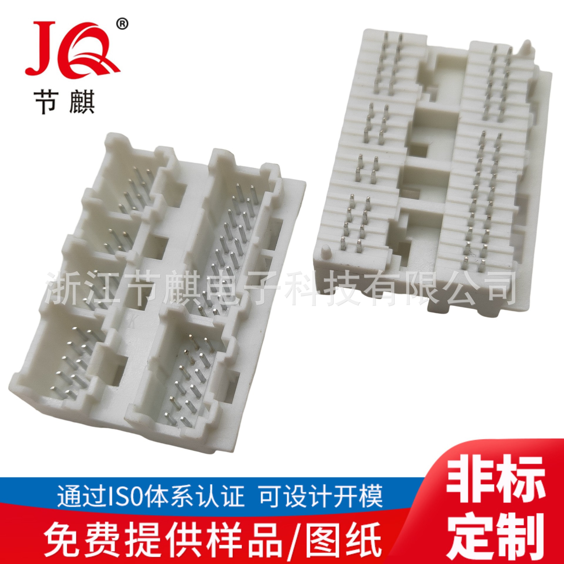 汽车车载直插立式180°电源插座60P白色多功能插座 表影音用针座