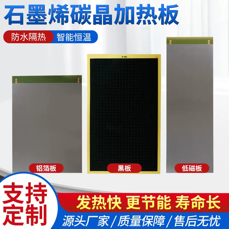 600*1000*0.8石墨烯碳晶汗蒸房发热板远红外碳晶加热板桑拿电热板