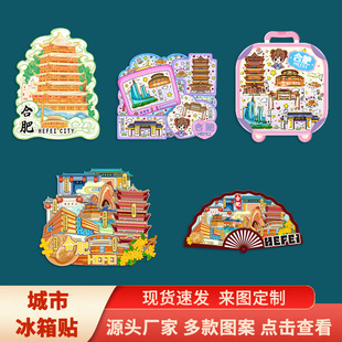 Anhui Hefei Sanhe Ancient Town Bao Park Scenic Spot Wooden Cultural Creation Stereo Magnetic Attraction Tourism Commemorative Gift Refrigerator Magnet