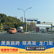 固定式黑黄路跨道路防护限高架桥梁龙门架框架式限高杆道路交通杆