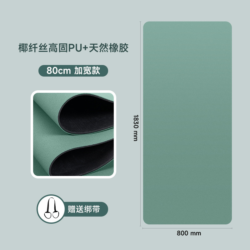 61 センチメートル 80 センチメートルココナッツ繊維ヨガマット PU 天然ゴムマット高固体つや消しココナッツシェルヨガノンスリップスポーツ|undefined