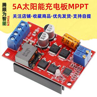 Protective controller solar-powered charging, 5A