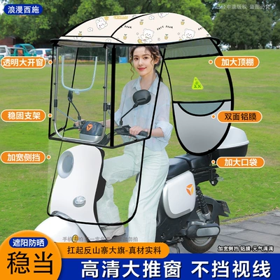Model for Winter, Detachable | Elektromobil üçün ön şüşə çətiri (günlük) - large-window-with-side-baffles-aluminum-film-full-of-vitality-808-take-this-photo-with-the-rearview-mirror-in-the-car