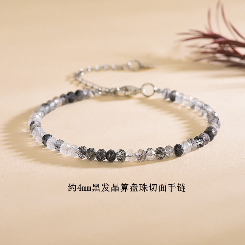 黑发晶4mm.jpg