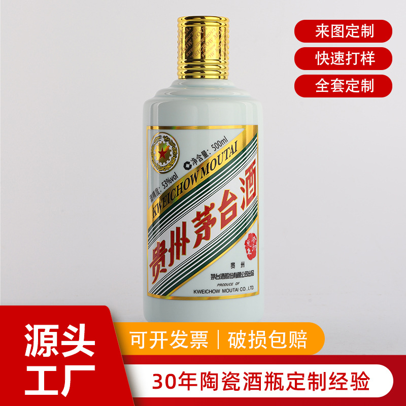 湖南新世纪陶瓷有限公司白酒包装酒瓶陶瓷酒具酒坛源头工厂可定制