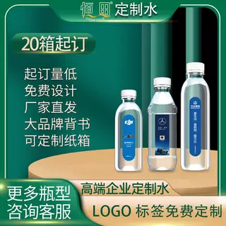 KVT夜场接待矿泉水客户饮用水定制厂家批发logo包设计瓶装水商用