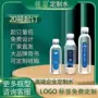 商用夜场定制客户矿泉水