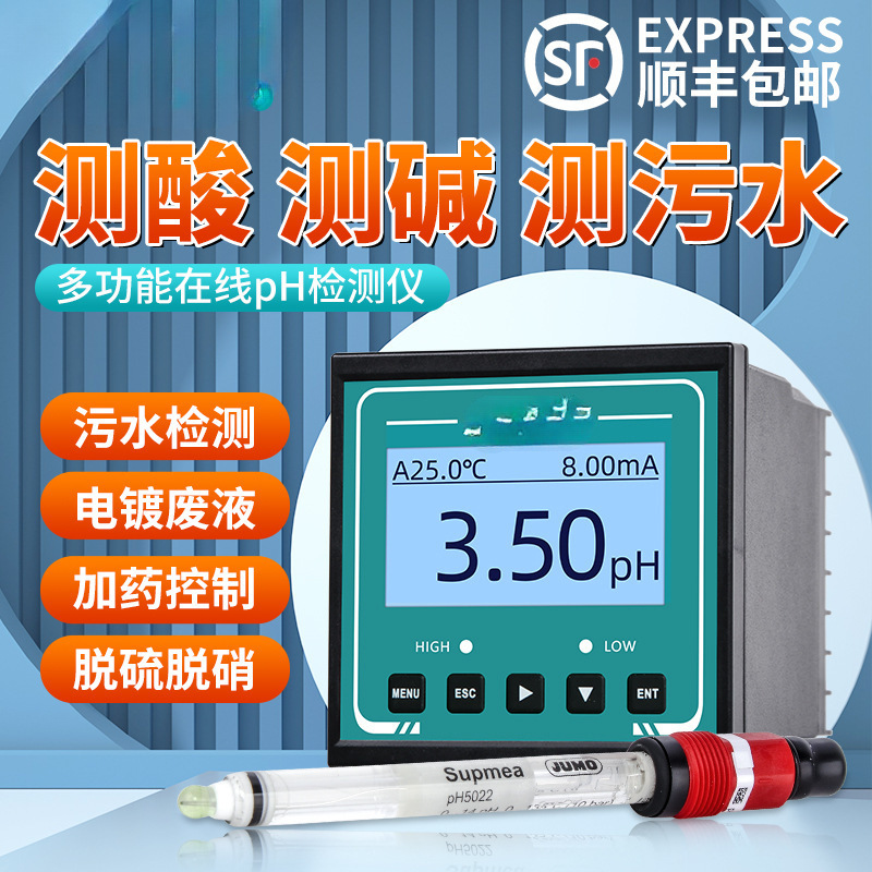 邦特尔ph值测试仪 工业污水酸碱度检测仪电极orp控制器 在线ph计