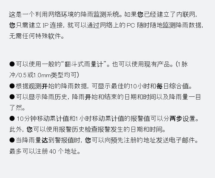 日本aneos自动雨水采样器 雨水感应器 沉积物计量器US-330原装