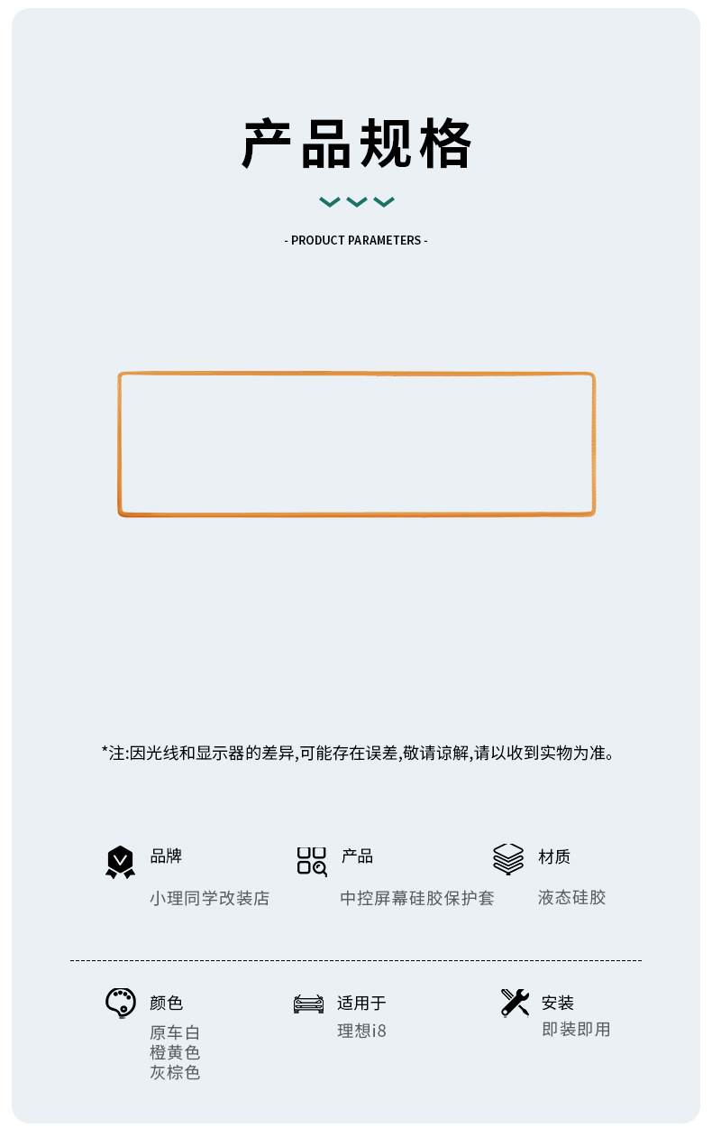 Suitable for Ideal I6I8 Screen Protective Cover Central Control Navigation Display Screen Silicone Frame Automotive Supplies Accessories Modification