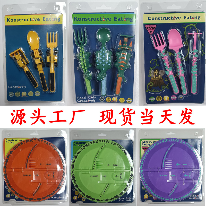 Dinneractive car bulldozer excavator shovel shovel fork shovel plate children's tableware three sets
