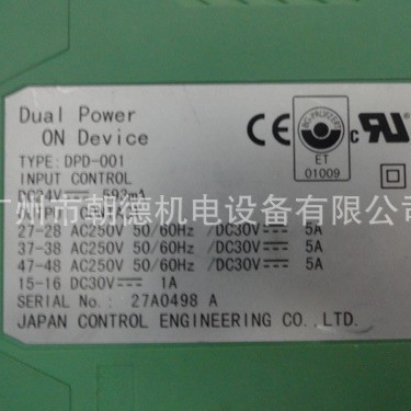 JCE DPD-001  JAPAN CONTROL ENGINEERING CO.,LTD   日本继电器