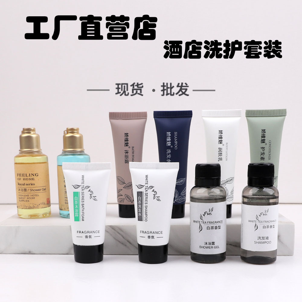 宾馆一次性洗发水沐浴露酒店一次性洗漱用品宾馆民宿一次性用品
