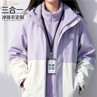 蔚来三合一夹克冲锋衣工作服防风防水定制印logo企业4s店工装定做