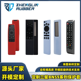 定制加工适用于三星BN59遥控器samsung硅胶保护套