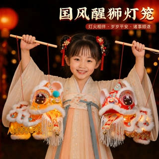 2027羊年新款醒狮灯笼手工diy儿童制作材料包手提发光舞狮子花灯