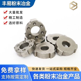 粉末冶金;模具标准件;纺机配件