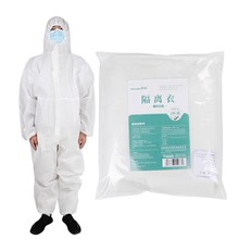 医用隔离衣连体全身一次性白色透气医护隔离服