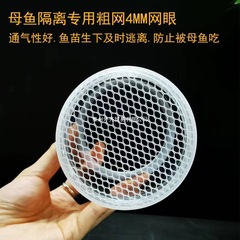 鱼苗悬浮式漂浮孵化盒罐孔雀鱼繁殖盒鱼缸隔离盒小鱼幼鱼母鱼产房