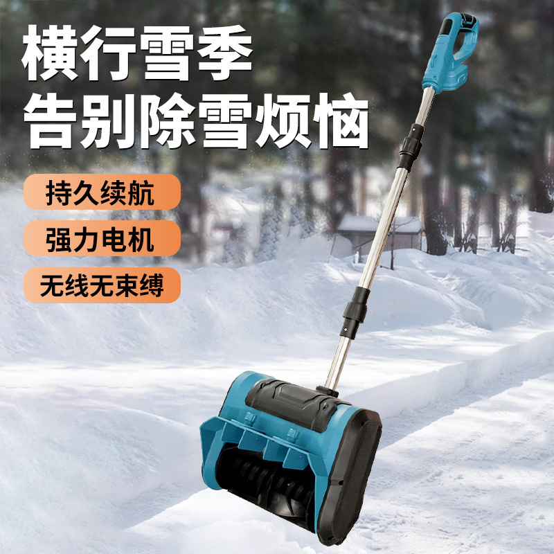 跨境手推式小型扫雪机可折叠家用便携锂电除雪机除雪神器厂家批发|undefined