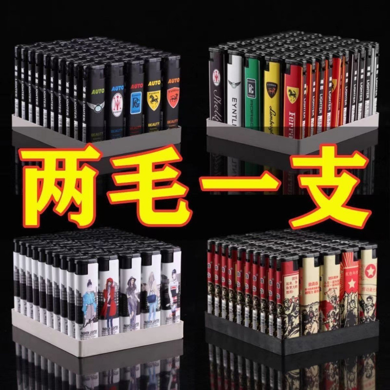 防风打火机家用一次性打火机便利店超市批发包邮|undefined