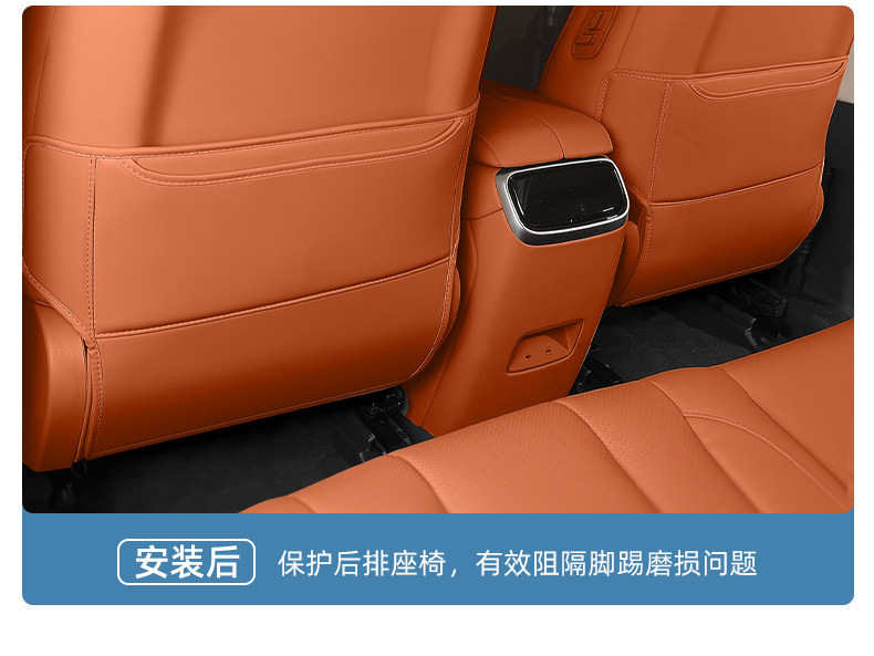 Wenjie M8/M9 Second-Row Passenger Seat Back and Leg Rest Cover Car Seat Rear Anti-Kick Pad Car Interior Decoration Supplies
