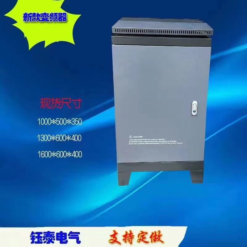 厂家批发新款变频器动力柜配电箱室内防雨变频柜工电箱柜