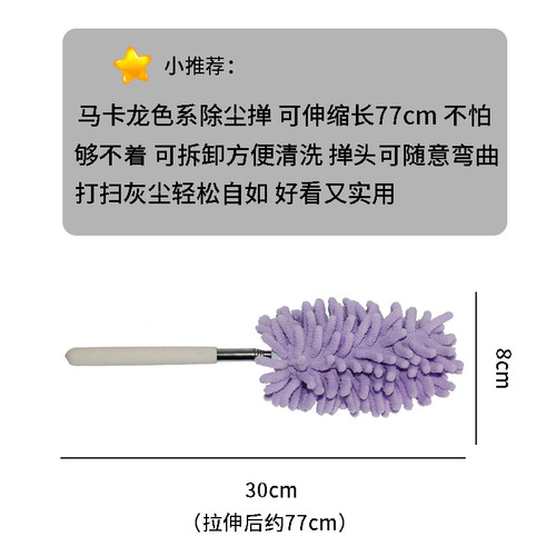 New Nordic Style Chenille Dust Duster Desktop Sweeper Telescopic Curved Dust Brush Feather Duster