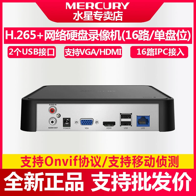 Бесплатная доставка: сетевой 16-канальный DVR-регистратор высокого разрешения Mercury MNVR816 с одним диском для систем видеонаблюдения