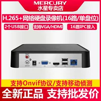 Бесплатная доставка Mercury MNVR816 однодисковый 16-канальный сетевой HD жесткий диск видеорегистратор мониторинговый хост канал регистр