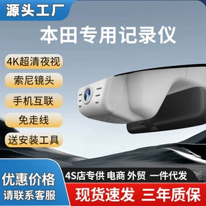 Honda Crv, Hao Ying, Accord, Civic, Crown Road, Hrv üçün 4K ikili qeydli videoqeydçi