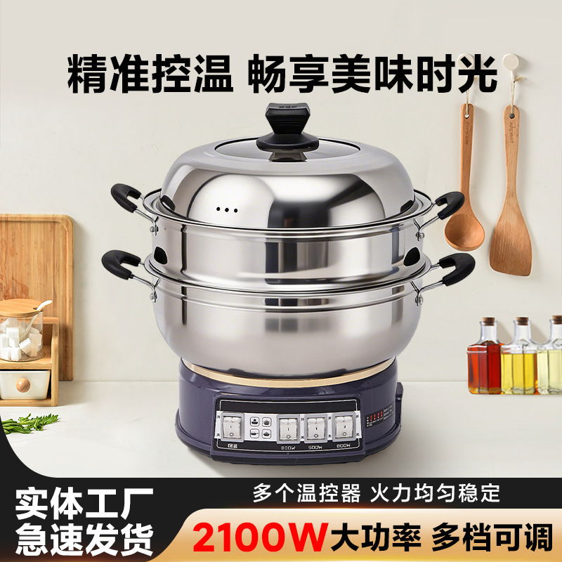 2026 New Model Thickened Stainless Steel Electric Hot Pot, All-in-One Household Electric Frying Pan for Steaming, Cooking, Stewing, and Boiling, Multifunctional Electric Hot Pot