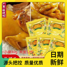 娘炊烟盐焗鸡粉盐焗王调味料料家用配料商用香料30g*12包