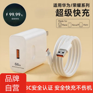Suitable for Huawei Charger 66W Fast Charging Head Mobile Phone Tpyec Android Fast Charging Xr Car 6A Data Cable Typec