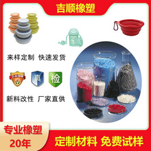 TPE材料食品级TPE保鲜盒材料TPE饭盒材料TPE包胶PP耐磨新材料颗粒