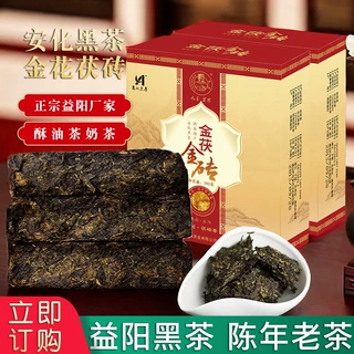 茶厂正宗益阳安化黑茶2013陈年金花茯砖安化黑茶新疆青海边销砖