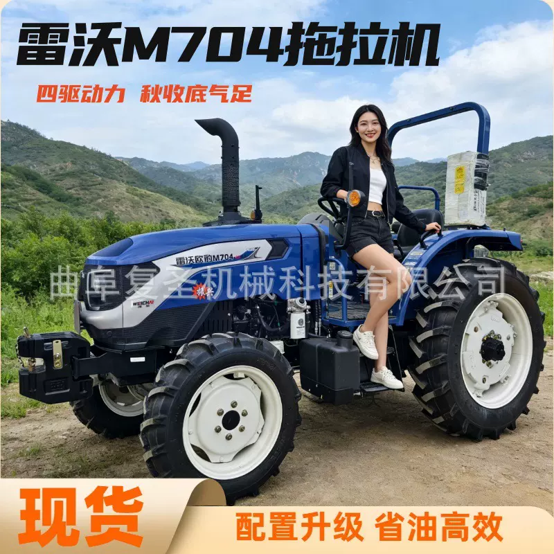 雷沃欧豹M704-2S四轮拖拉机 潍柴大桥秸秆还田开沟起垄农用拖拉机