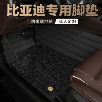 DMI, Tang, Yuan, Qin Pro, and — Ayaqaltılar (Kovriklər) - take-a-photo-and-leave-a-message-with-the-car-model-and-year-double-layer-black-black-nano-velvet-carpet